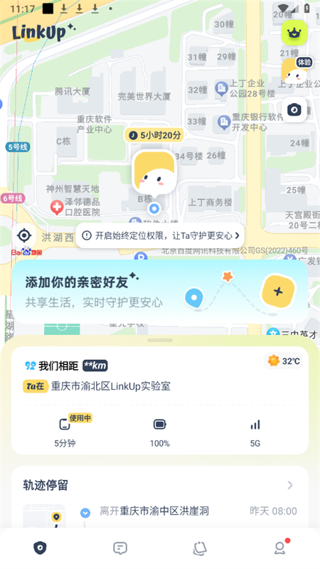 LinkUp 1.2.6 官方版 2