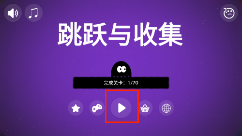 跳跃与收集 1.0.7 安卓版 2