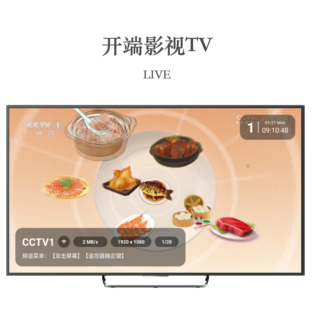 开端影视TV版 3.4.1 安卓版 4