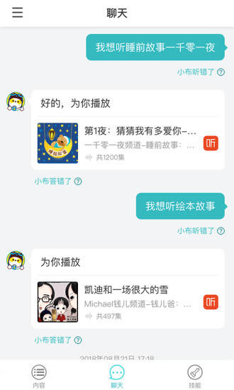 小布同学 2.1.4b1 安卓版 2