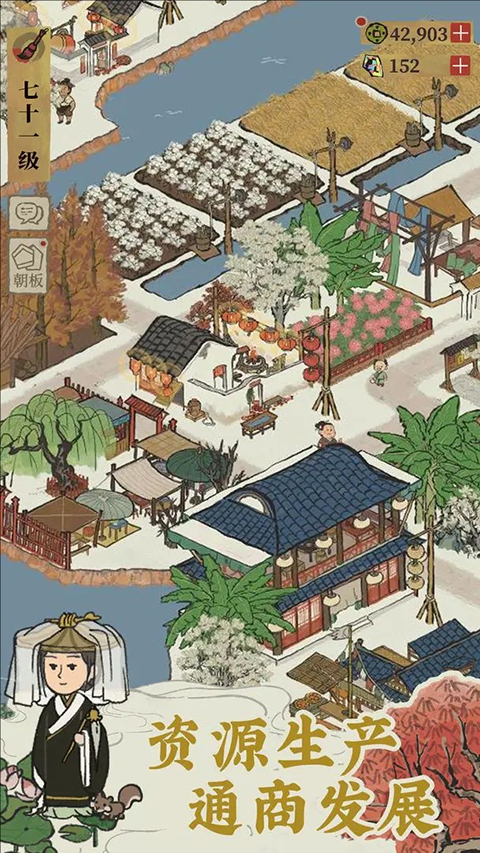 江南百景图 v5.0.0 手机版 3