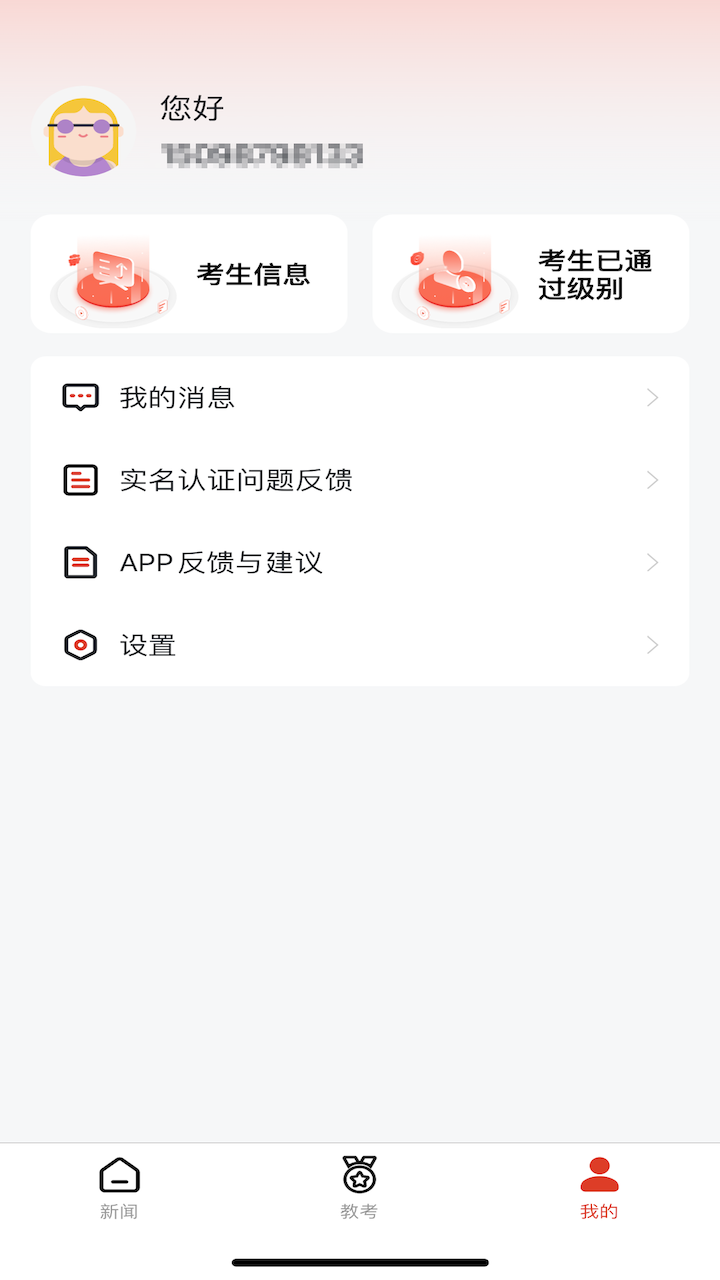 舞蹈教考通 3.3.9 官方版 2