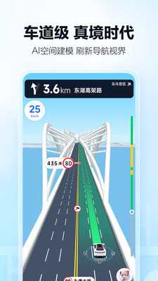 高德打车 15.19.0.2063 安卓版 3