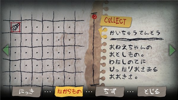 夜廻 1.0.4 官方版 3