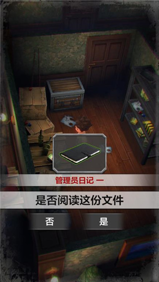 秘馆疑踪 v1.0.2 官方版 2