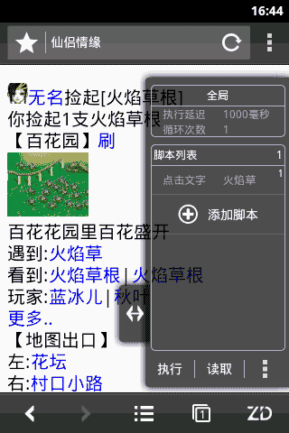 自动浏览器 3.3.9 安卓版 2