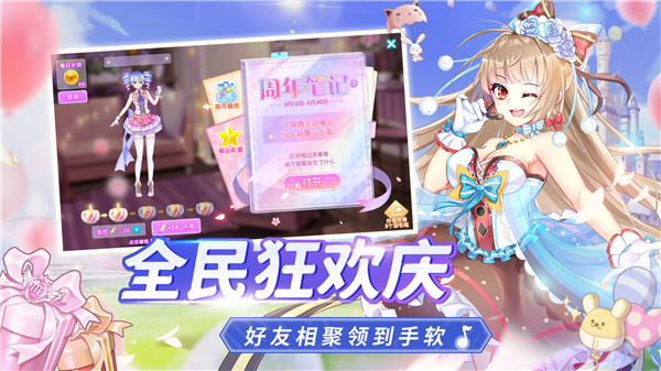 唱舞全明星 v3.6.0.3 免费版 1