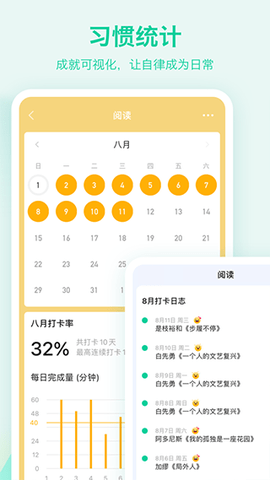 todolist v1.02.87.0704 手机版 1