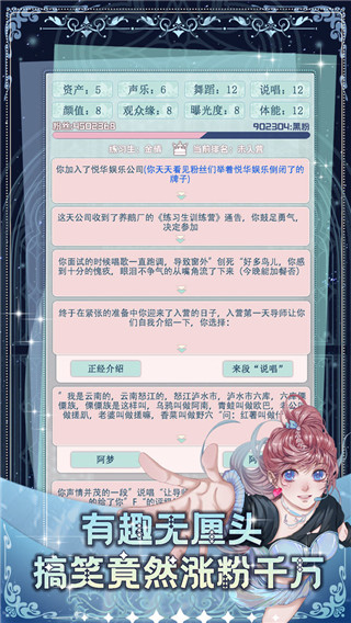 重生顶流练习生 v1.1.0 官方版 4