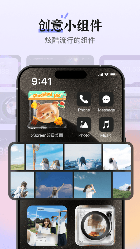 xScreen超级桌面 3.5.4 手机版 3