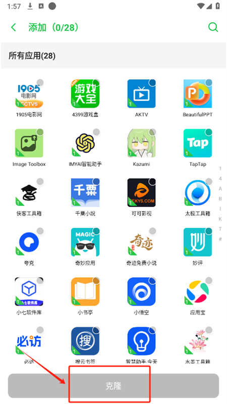 冰心3.7框架 v1.4.1.0 安卓版 2