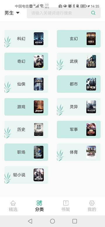 久久爽文 1.1.4 安卓版 2
