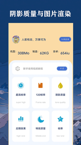 帧率猫 v40.80 官方版 2