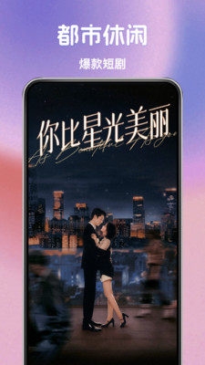 多多免费短剧看 1.0.0 官方版 3