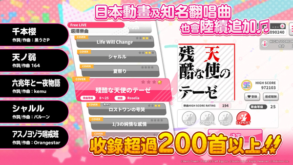 少女乐团BanGDream日服 v9.1.1 最新版 2