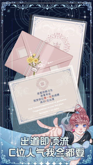 重生顶流练习生 v1.1.0 官方版 3