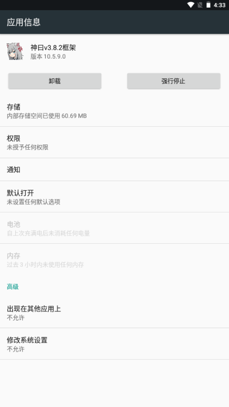 神曰v3.8.2框架 v10.5.9.0 最新版 0