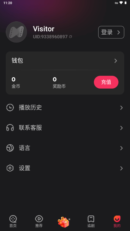 NetShort v1.7.6 安卓版 3