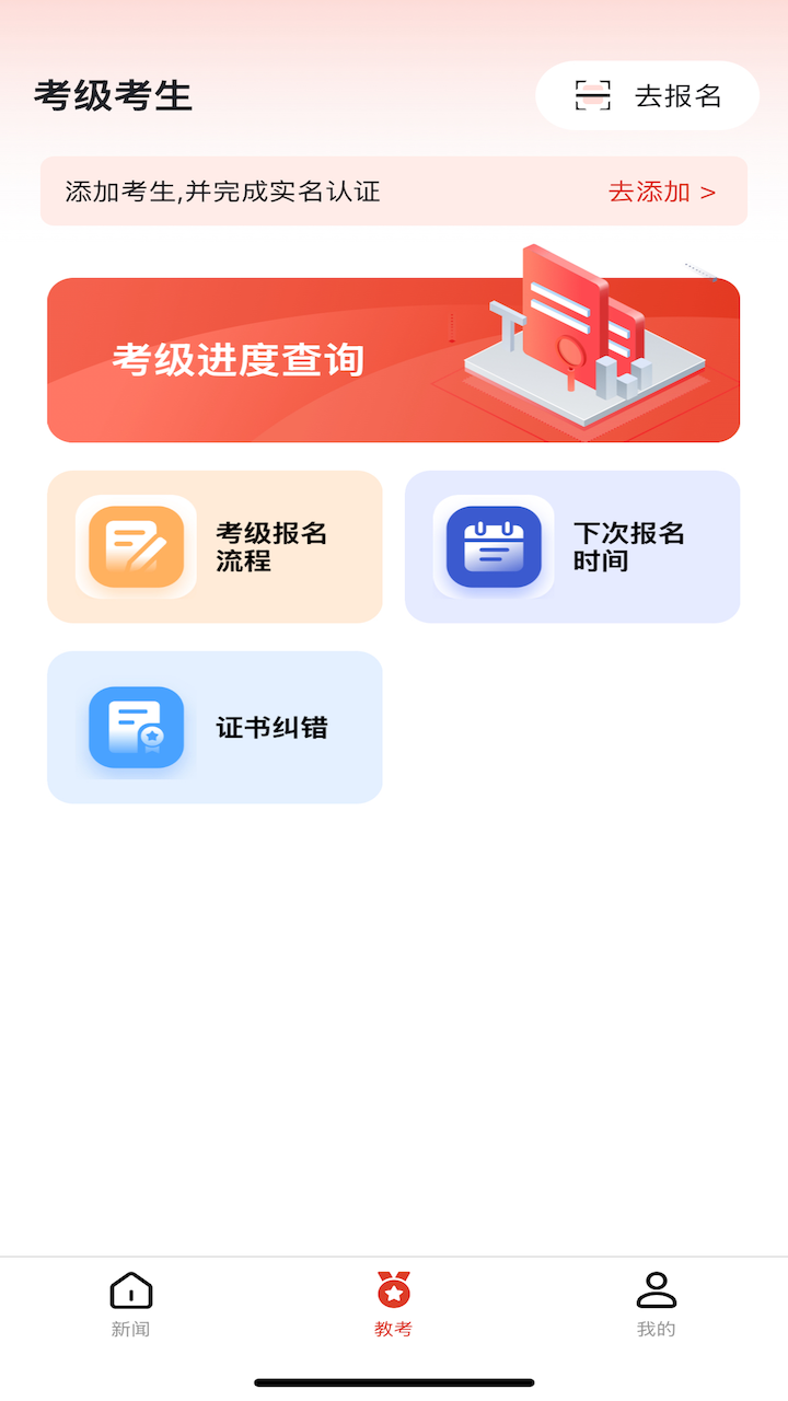 舞蹈教考通 3.3.9 官方版 1