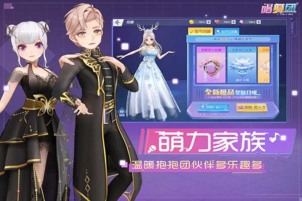 唱舞团 v18.1.1460 最新版 4