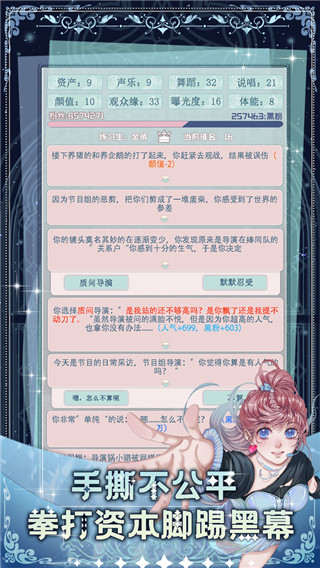 重生顶流练习生 v1.1.0 官方版 1