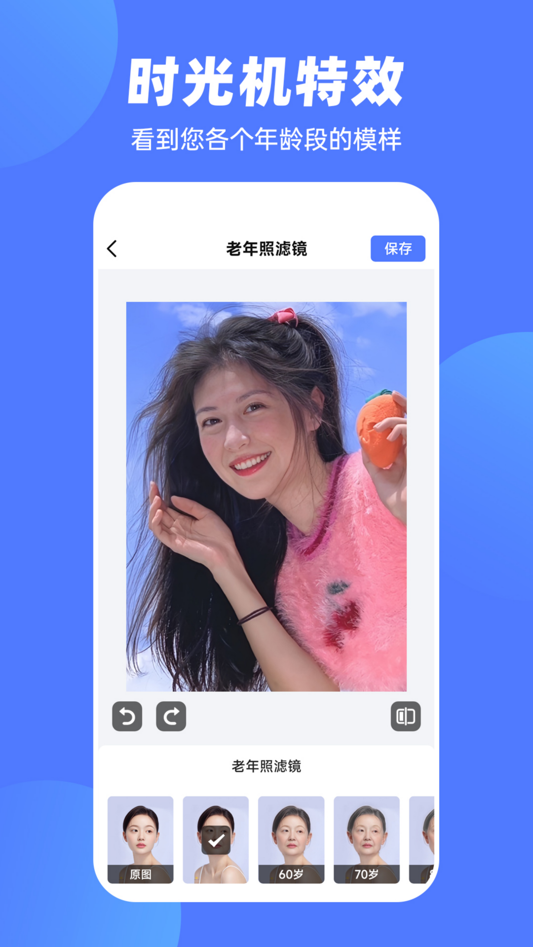 抠图P图王 2.5.3 安卓版 2