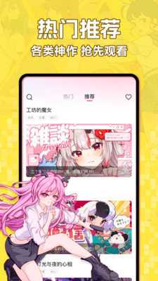 好看免费漫画 1.0.0 官方版 1