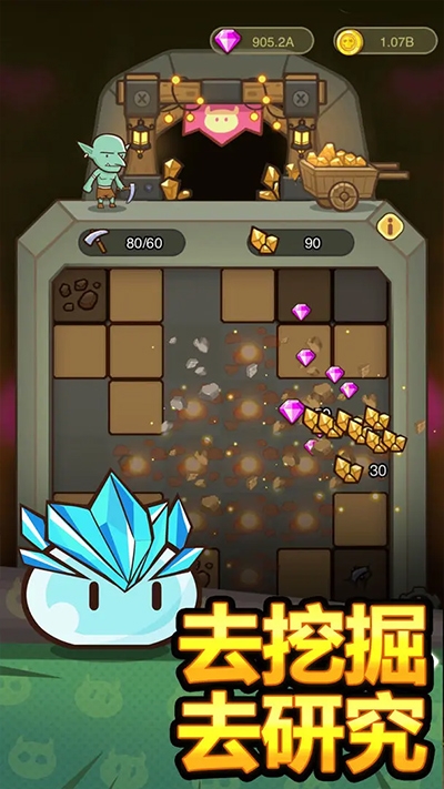 热血小怪兽 1.0.90 安卓版 2