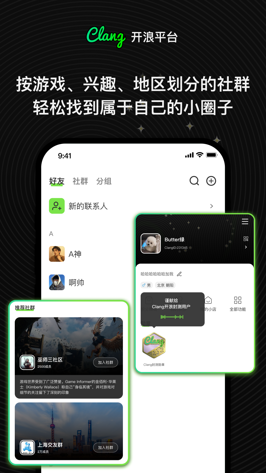 Clang 1.1.0 安卓版 2