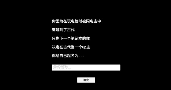 Up主模拟器 v1.0 最新版 2