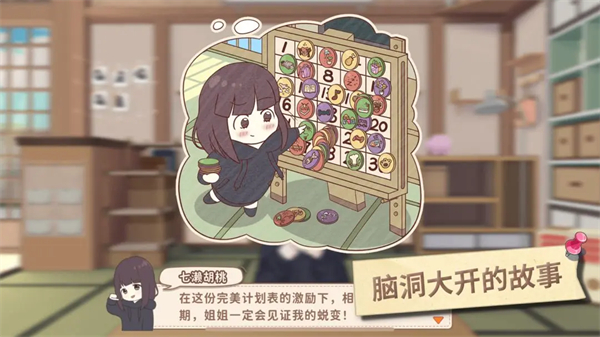胡桃日记 v1.5.3001 安卓版 1
