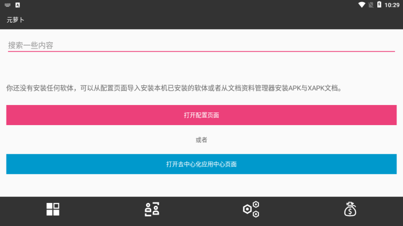 元萝卜框架怎么用