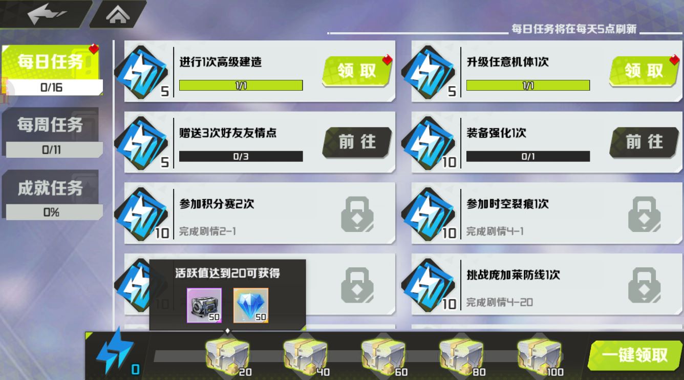 战机出动