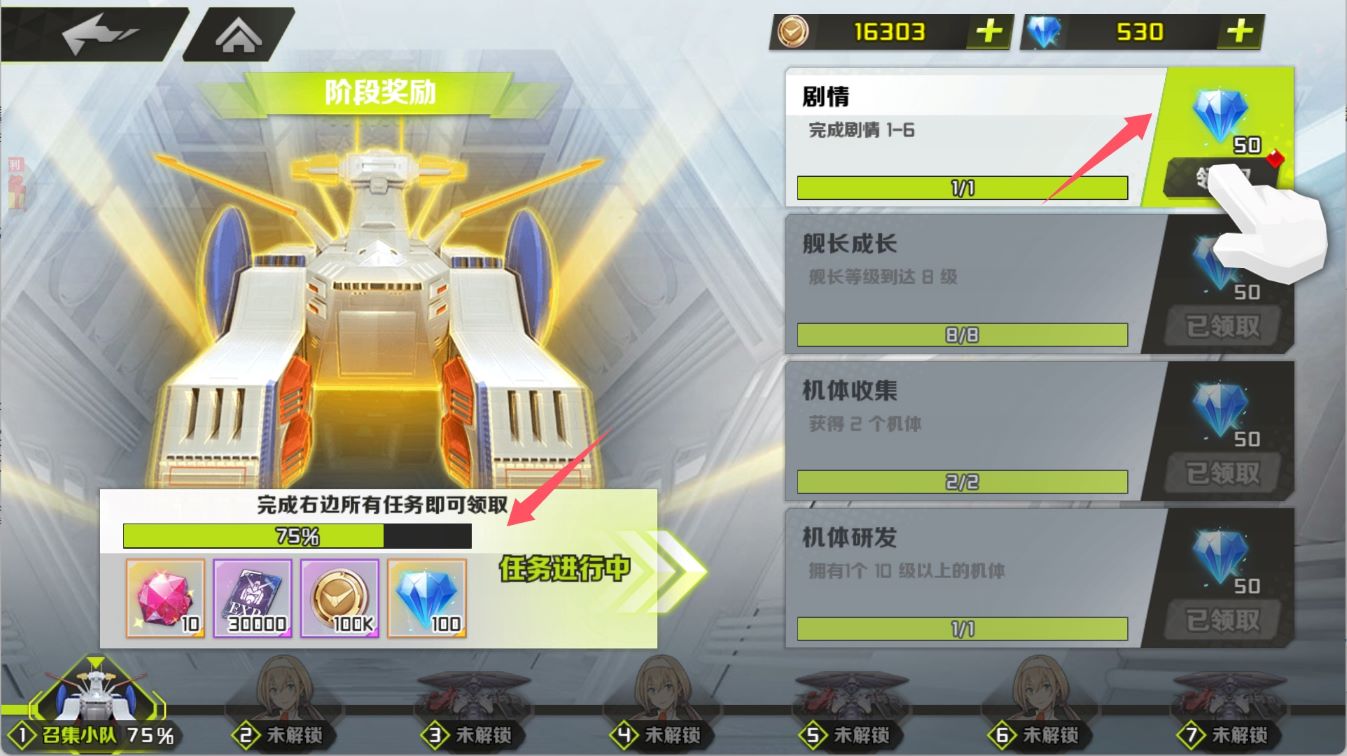 战机出动