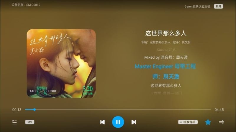 酷狗云播放 v1.1.35 安卓版 5