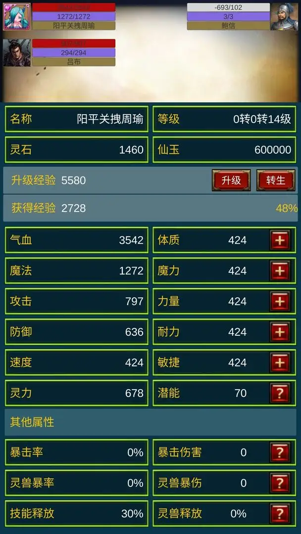 重生之我在三国当主公 1.0.2 安卓版 1