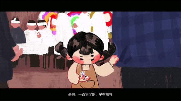 喜丧 v0.1 免费版 1