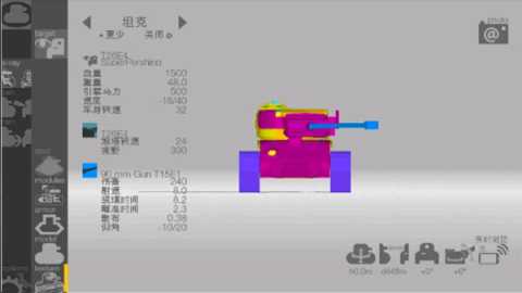 装甲检查员 3.12.14 最新版 0