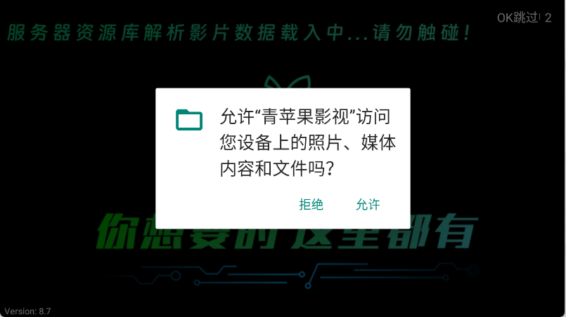 青苹果影视  安卓版 1