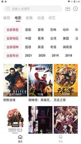 libvio追剧 3.1.6 安卓版 1