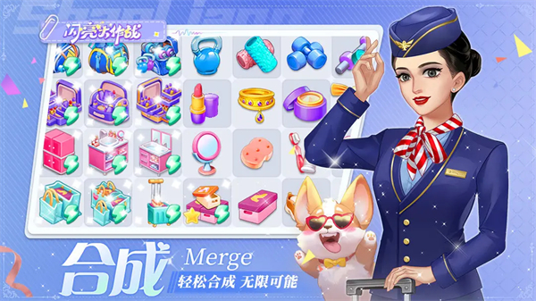 闪亮大作战 v1.6.7 官方版 1