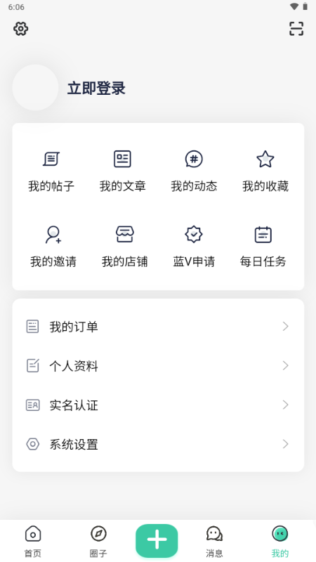 无名社区 v1.0.0 安卓版 1