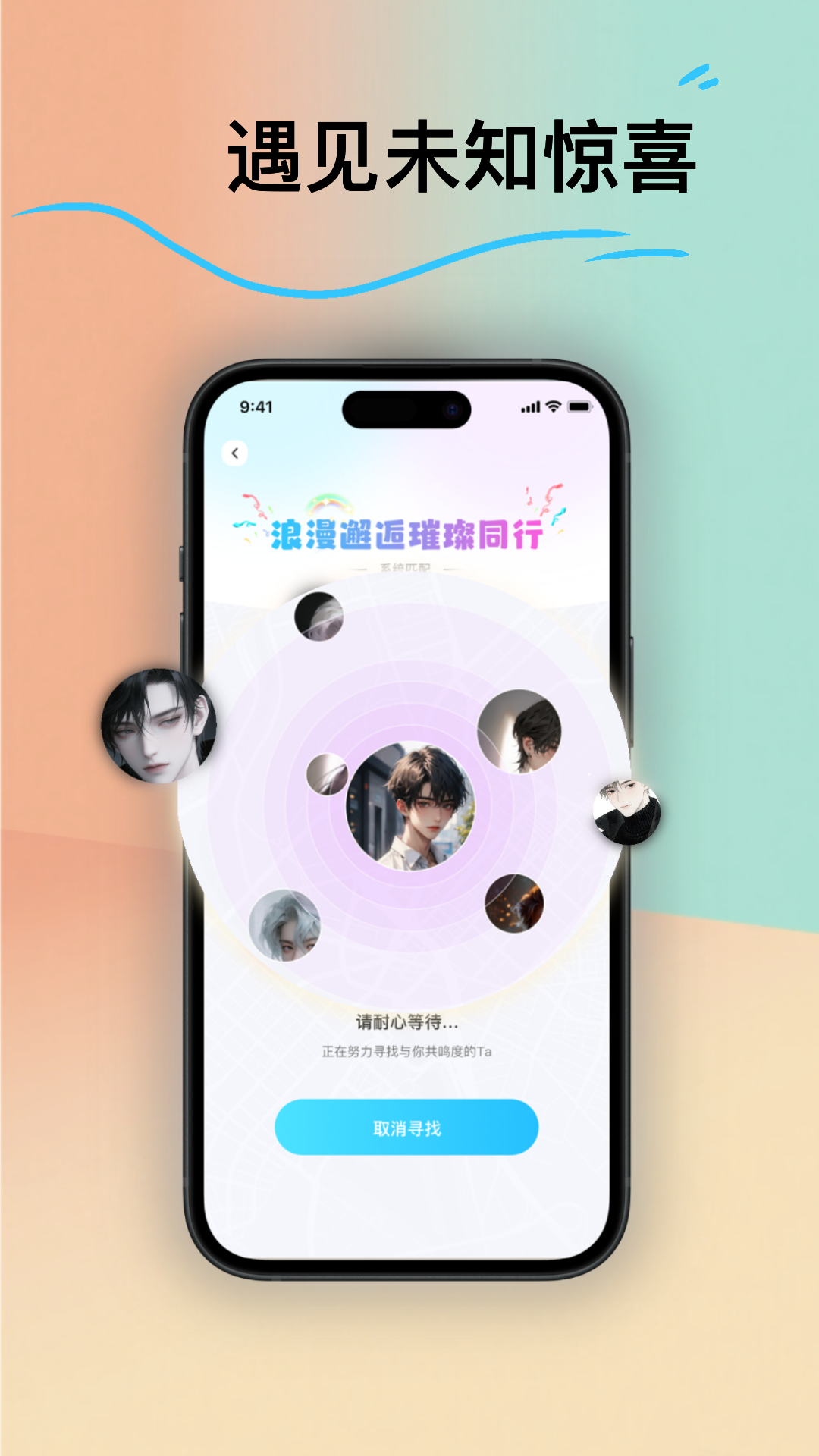 皮皮语音 1.0.3 官方版 1