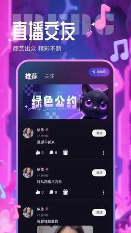 喵音次元 v1.1.0 安卓版 3