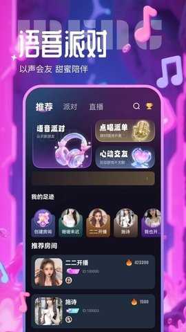 喵音次元 v1.1.0 安卓版 1