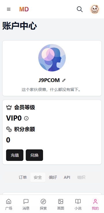 mudanAI v1.0.0 安卓版 4