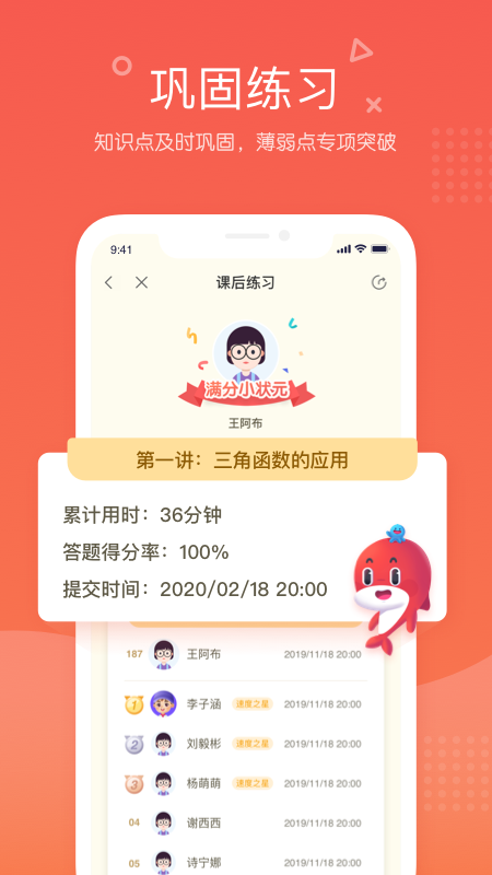 锦书在线 2.32.52.10006 最新版 3