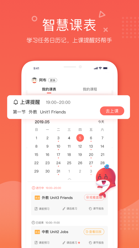 锦书在线 2.32.52.10006 最新版 1