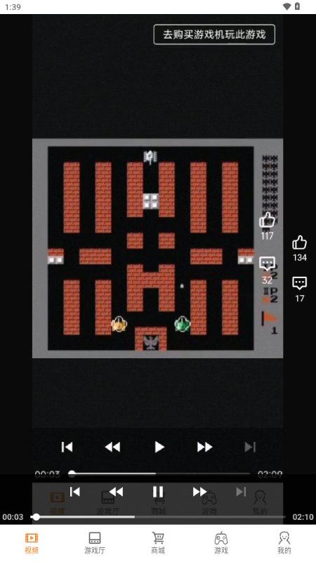 怀旧游戏厅 v1.0.1 官方正版 4