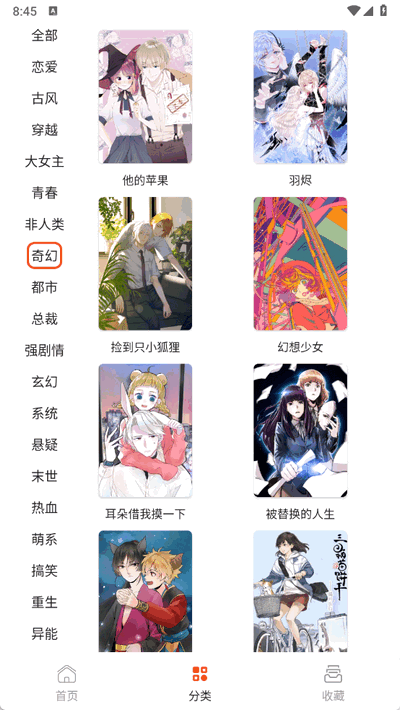 SK漫画大全 1.0 安卓版 1